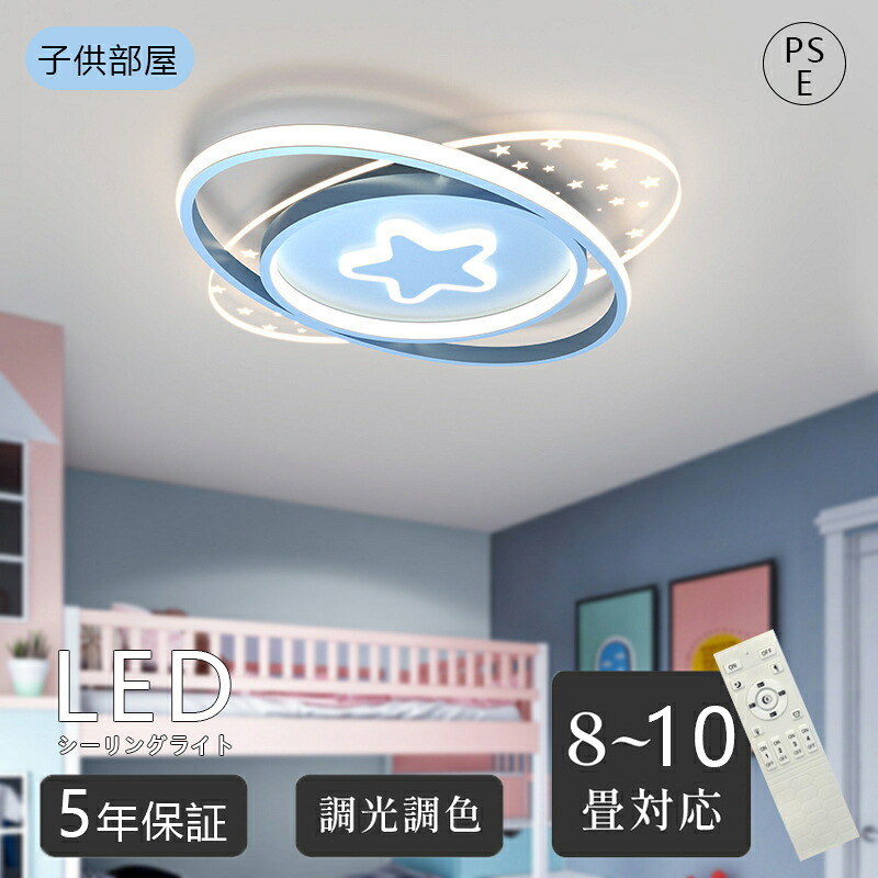 シーリングライト led おしゃれ 照明 電気 6畳 8畳 10畳 12畳 LEDシーリングライト リモコン 北欧 明るい 調光 調色 ライト リビング 子供部屋 寝室 和室 洋室 インテリア インテリア照明 カフェ リビング用 子供部屋 木目調 ウォルナット