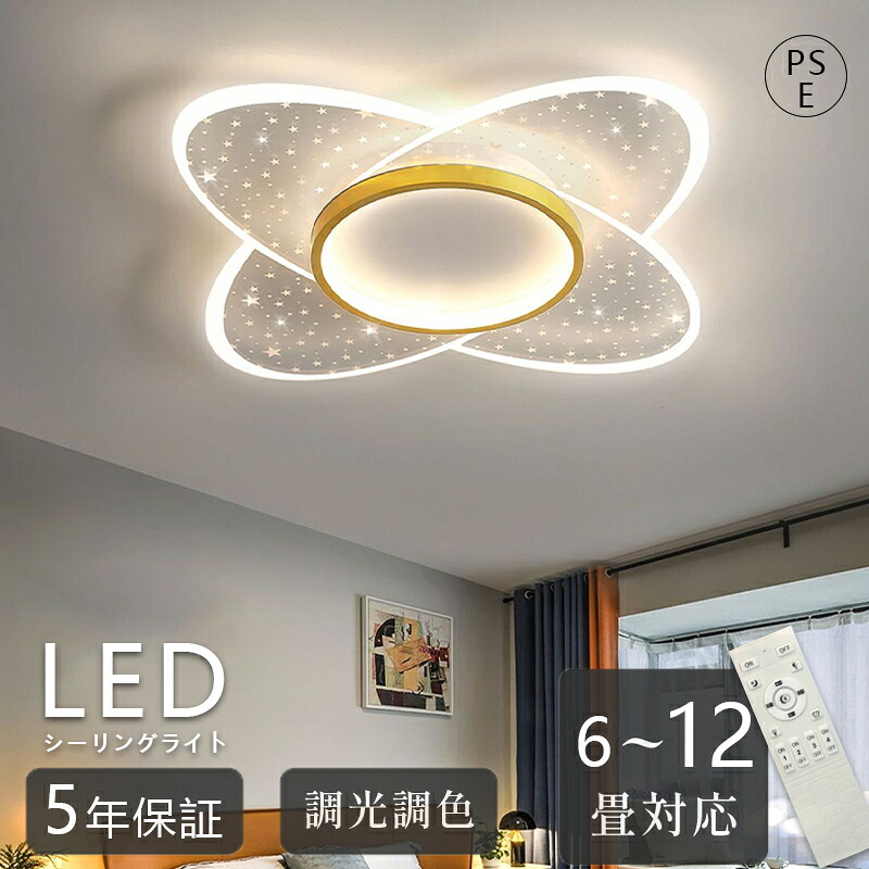 シーリングライト led おしゃれ 照明 電気 6畳 8畳 10畳 12畳 LEDシーリングライト リモコン 北欧 明るい 調光 調色 ライト リビング 子供部屋 寝室 和室 洋室 インテリア インテリア照明 カフェ リビング用 子供部屋 木目調 ウォルナット｜MARLE TOKYO