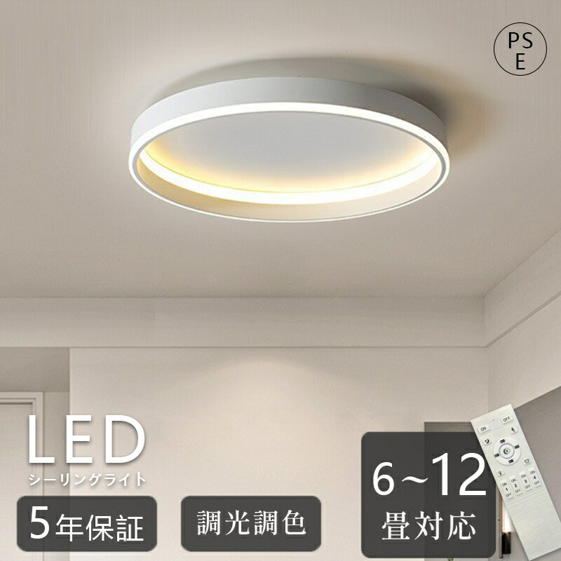 シーリングライト led おしゃれ 照明 電気 6畳 8畳 10畳 12畳 LEDシーリングライト リモコン 北欧 明るい 調光 調色 ライト リビング 子供部屋 寝室 和室 洋室 インテリア インテリア照明 カフェ リビング用 子供部屋 木目調 ウォルナット