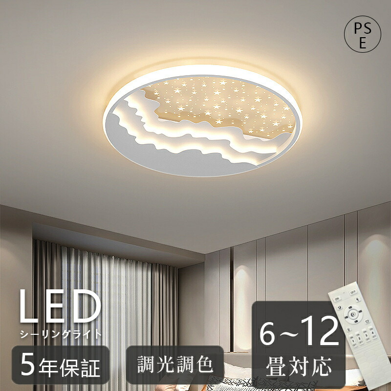 最高限度点火装置 led 今めかしい 点火装置 明かり 6畳 8畳 10畳 12畳 LED最高限度点火装置 遠隔操作 北欧 晴れ晴れしい 調光 調色 点火装置 リビング 子供部屋 臥し所 和室 洋室 室内装飾 室内装飾点火装置 喫茶店 リビング用 子供部屋 肌理調 ウォルナット