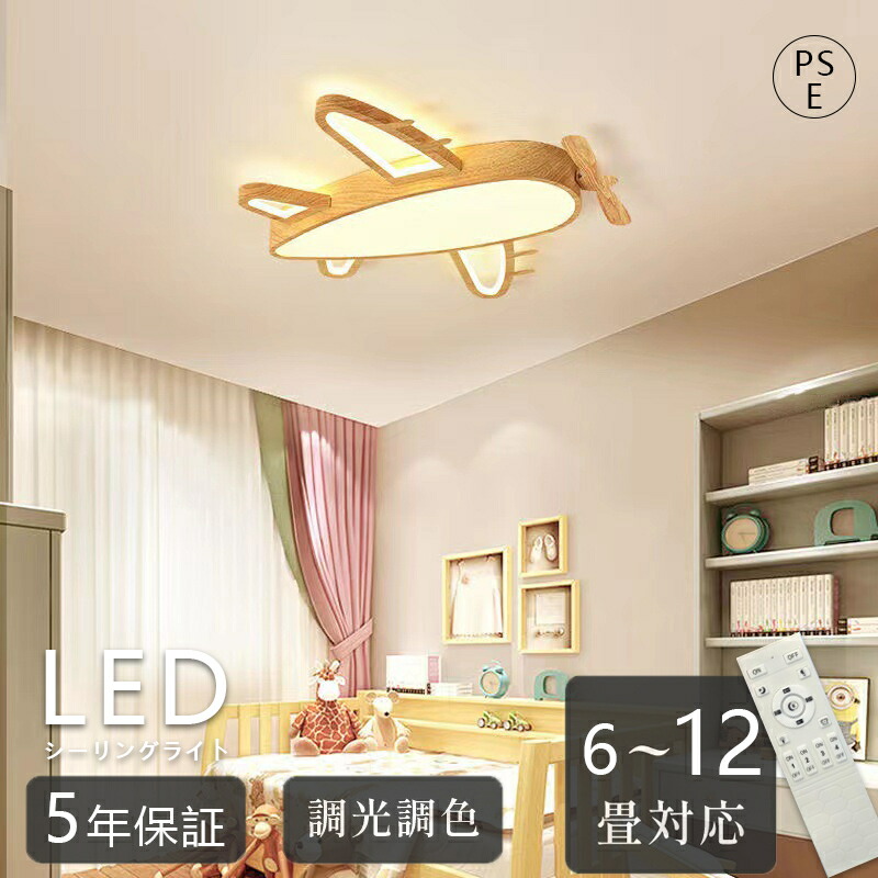 最高限度点火装置 led 今めかしい 点火装置 明かり 6畳 8畳 10畳 12畳 LED最高限度点火装置 遠隔操作 北欧 晴れ晴れしい 調光 調色 点火装置 リビング 子供部屋 臥し所 和室 洋室 室内装飾 室内装飾点火装置 喫茶店 リビング用 子供部屋 肌理調 ウォルナット