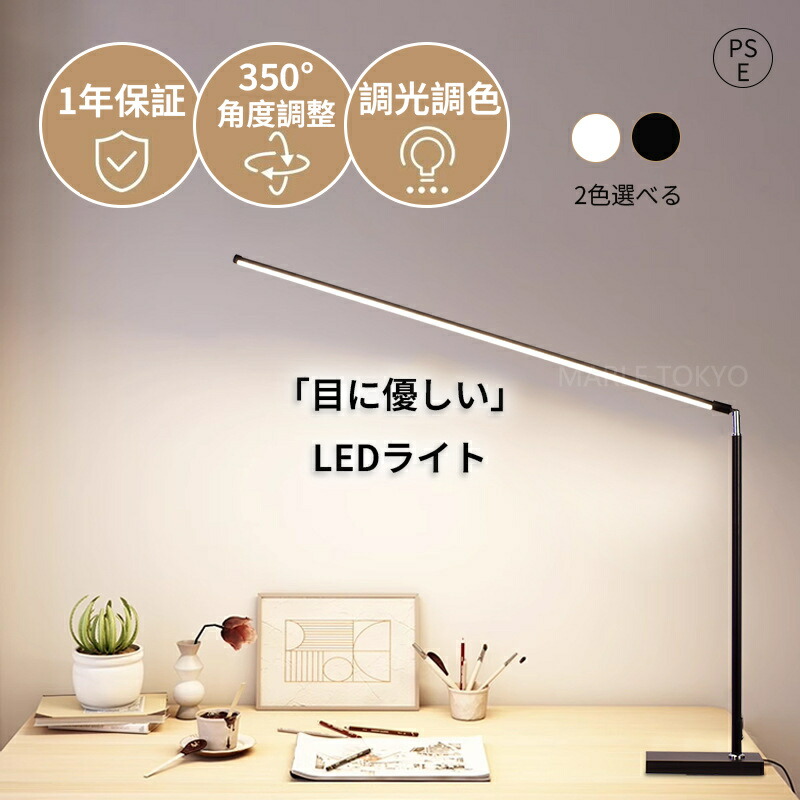 自分へのご褒美を買おう ライト・照明器具-インテリア・寝具・収納-デスクライト・テーブルランプ
