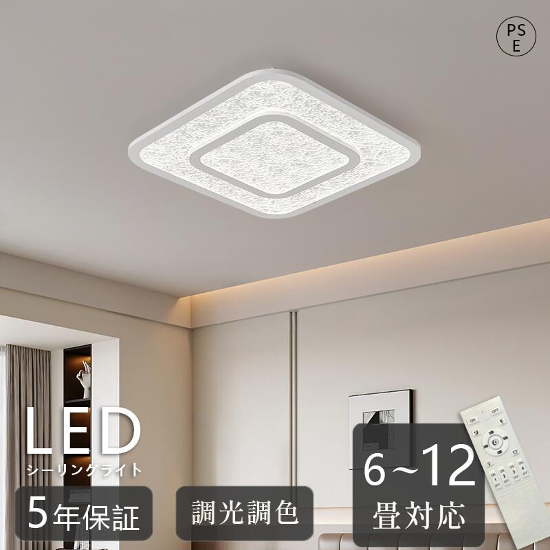 最高限度ともし火 led かっこ良い 照明装置 明かり 6畳 8畳 10畳 12畳 LED最高限度ともし火 遠隔操作 北欧 末たのもしい 調光 調色 ともし火 リビング 子供部屋 臥し所 和室 洋室 室内装飾 室内装飾照明装置 喫茶店 リビング用 子供部屋 ウォルナット 白いこと シーリングライト・天井直付灯-インテリア・寝具・収納