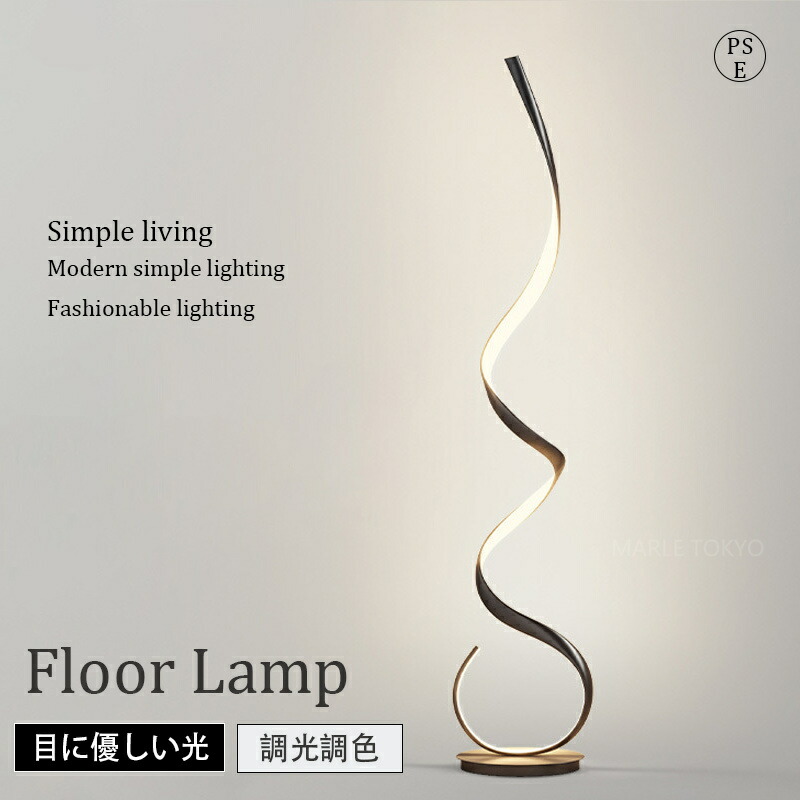 立ち会い場点火装置 遠隔操作付き添い人 LED 照明ランプ点火装置 遠隔操作 間接的な行動点火装置 LED点火装置 LED内蔵 随行点火装置 立ち会い場照明ランプ 照明ランプ 点火装置照明ランプ 調光 調色 調光調色 点火装置 臥し所 今めかしい 北欧 今めかしい 照明ランプ フロアスタンドライト リビング 赤ちょうちん点火装置