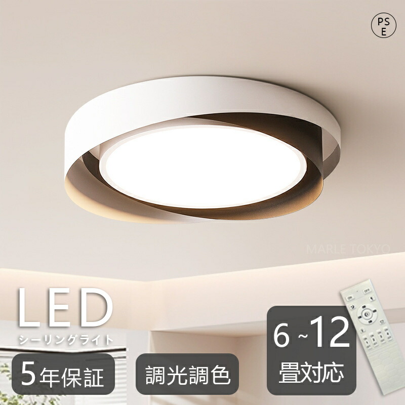 LED最高限度ともし火 6～14畳 間接的な行動光ナイト爵ともし火 調光調色 常夜灯 タイマー 遠隔操作付 工事不必要 省エネ 今めかしい 北欧 室内装飾 和室 洋室 臥し所 リビング 書室 ちびっ子御部屋 上昇限度照明装置 照明装置手道具