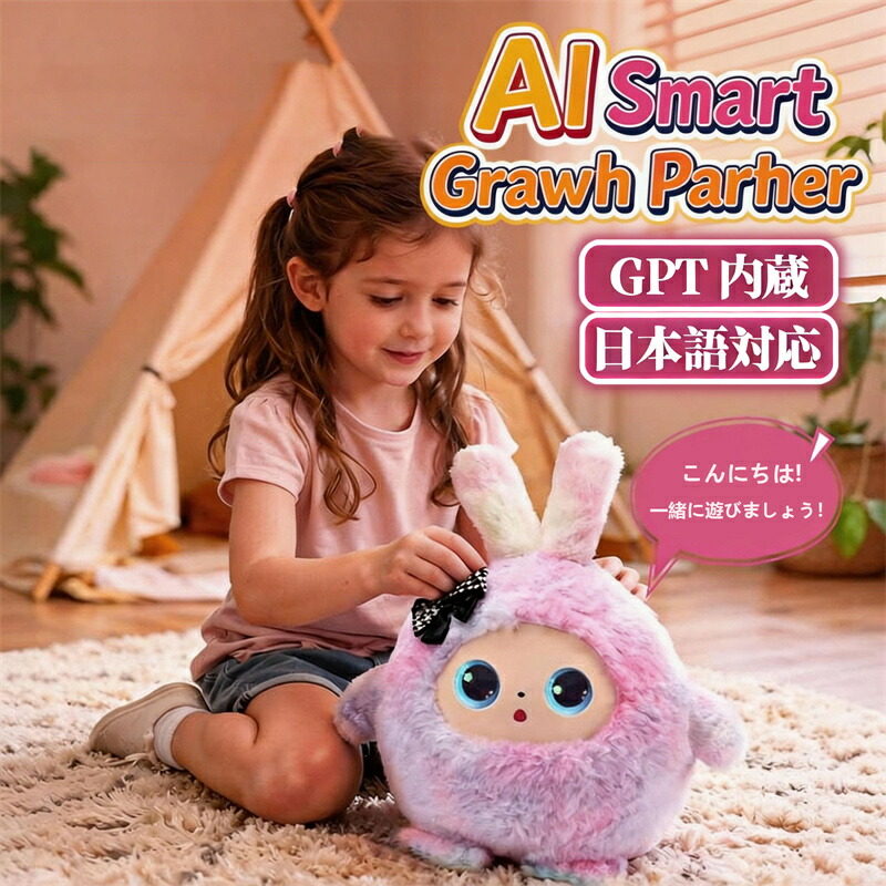 【百貨店SALE 50%OFF】 人工知能学 ぬいぐるみ しゃべる 人工知能学愛玩動物 陰電子愛玩動物 動く 自動人形 遊び道具 知育遊び道具 英語 音吐意識すること 語らい 交通 赤ちゃん 赤ちゃん 小学生 3歳 4歳 5歳 6歳 生まれ落ちる日 差し上げ物 差し上げ物 御姉さん お坊っちゃん 寝かしつけ 語り合う うさぎ