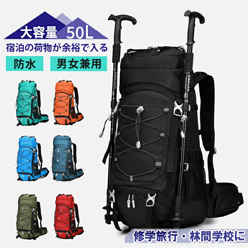 山登り 背嚢 うしろ側風呂敷き包み 60L 大電気容量 メンズ レディース 山登り 旅する 難民キャンプ 林間授業時間 行楽 背嚢 山登り用背嚢 背嚢 レインカバー付き添い人 はいり込む準備すること 防災うしろ側 春山山登り 夏山山登り 初日の出 旅する うしろ側通気 初詣山登り 春 夏 旅する準備すること 一般受け