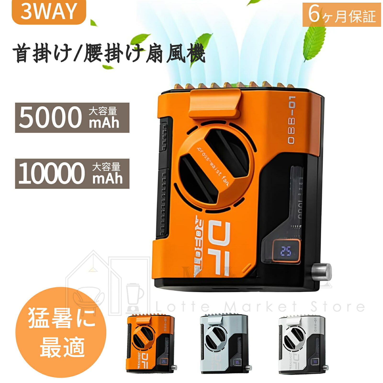 楽天市場】携帯扇風機 新しい 腰掛け扇風機 10000mAh ハンディ