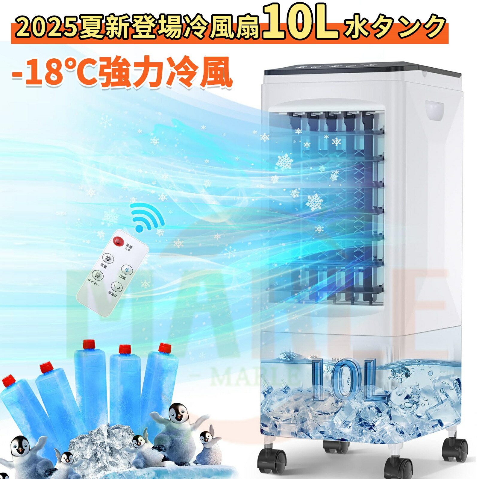 楽天市場】冷風機 業務用 保冷剤 -18℃ 冷風扇 冷風扇風機 扇風機