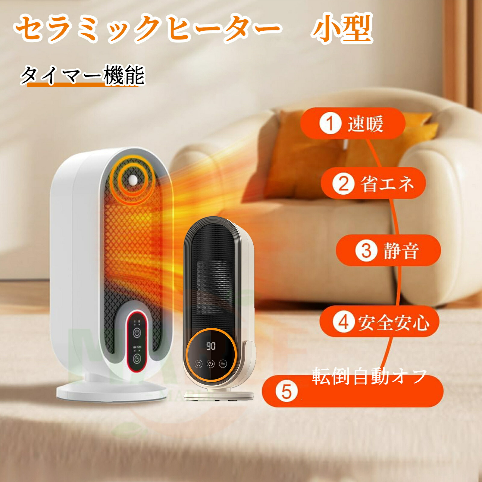 2024年最新セラミックヒーター 省エネ 1200W秒速暖定価14800円 Amazon | セラミックヒーター 【2024新型・1秒で速暖・人感