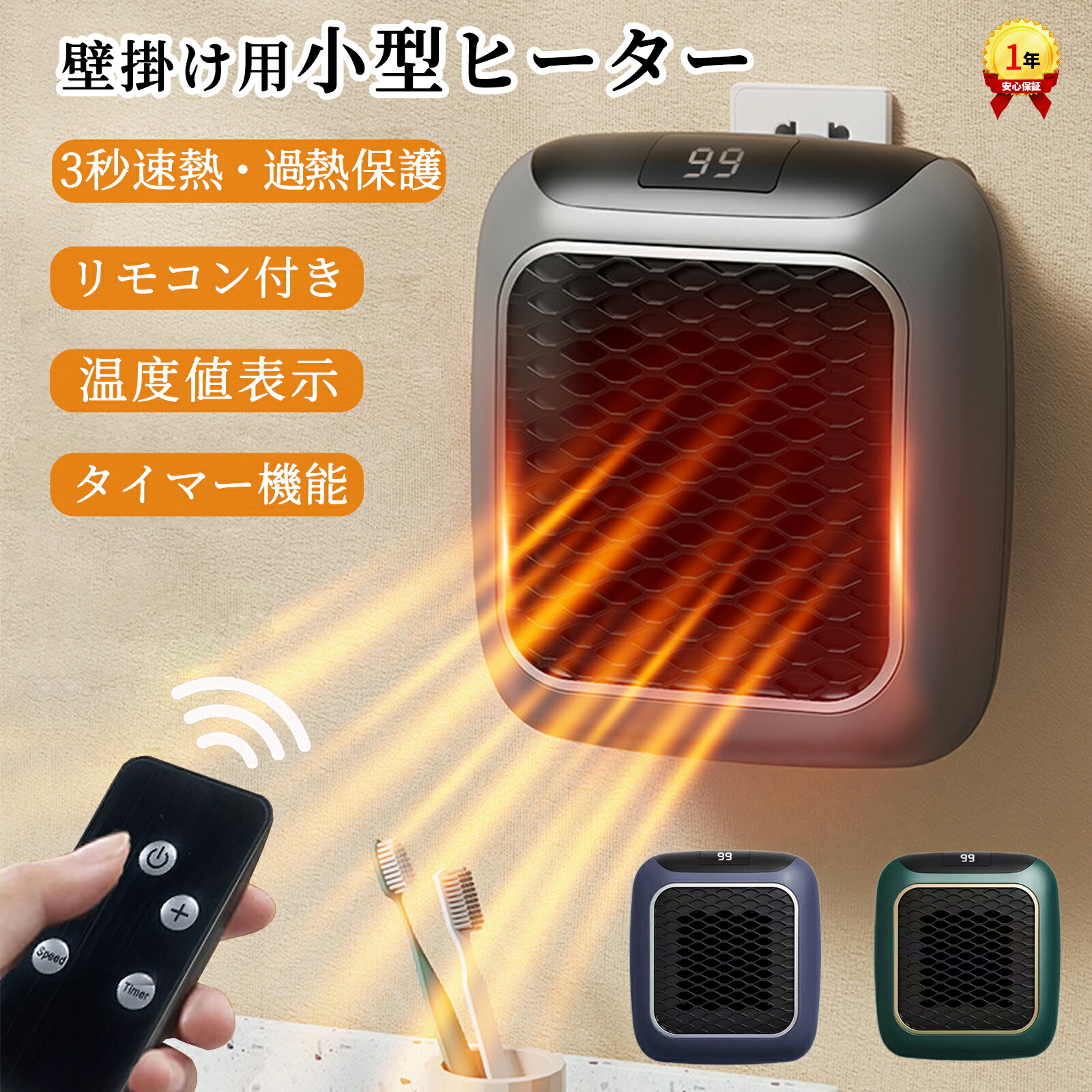 送料込み新品未使用セラミックヒーター部屋干し切タイマースマートプラグセット 送料込み新品未使用セラミックヒーター部屋干し切タイマー