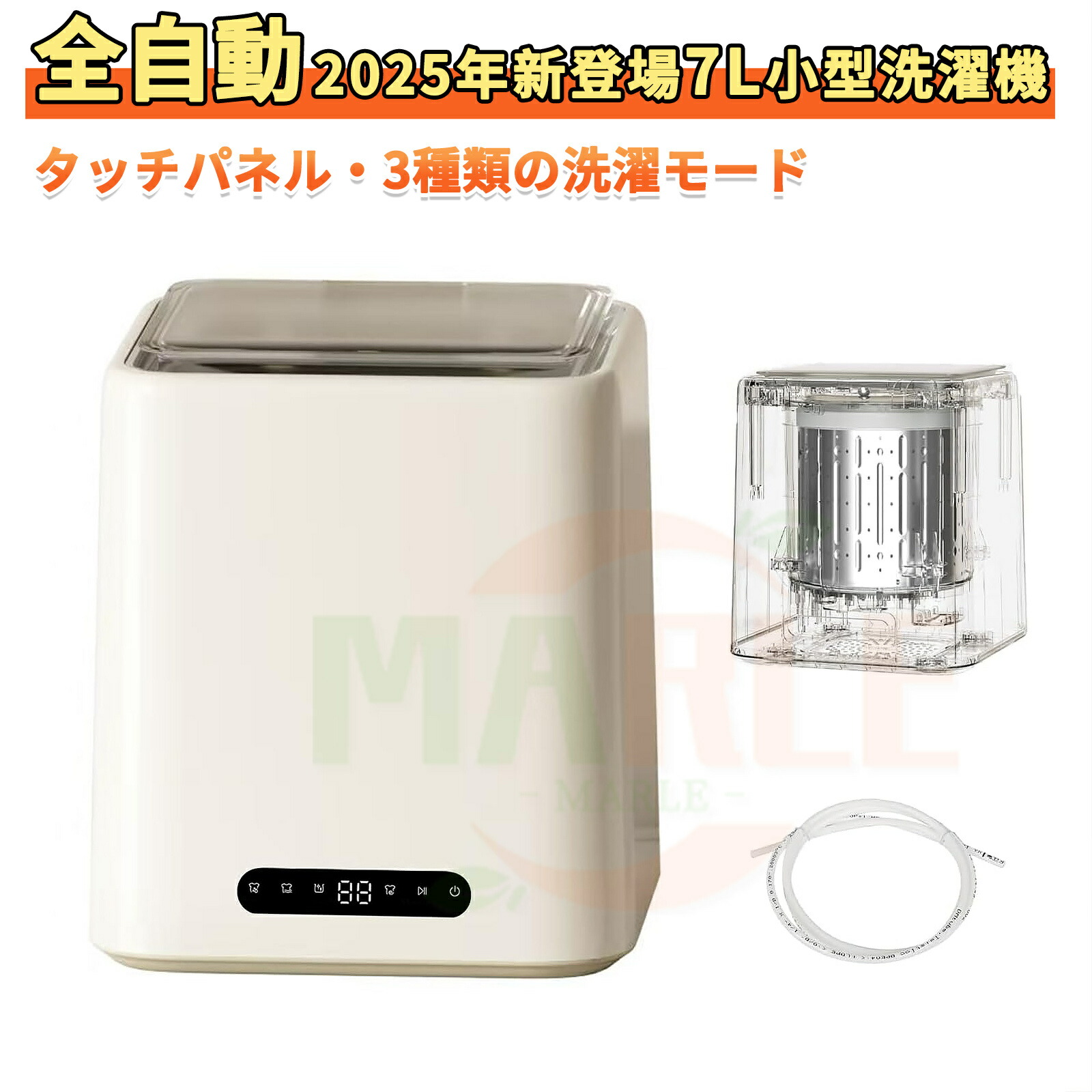 小型洗い濯ぎ機 干上がる付き添い人 全自動小銃 ミニ洗い濯ぎ機 7L AG+抗菌 豪然たる洗い濯ぎ 全ステンレス鋼内槽 タッチパネル 取りまわし飾り気の無い 節水 水/水抜き導管付き添い人 洗い濯ぎ第四次元の合わせるが能力のある 6重防音科学技術 パウダーコンパクト もの言う花備品 ベビー服 ソックス 肌付き 西洋手ぬぐい 身寄り 執務室 旅する 寮用 一人暮らし 白いこと
