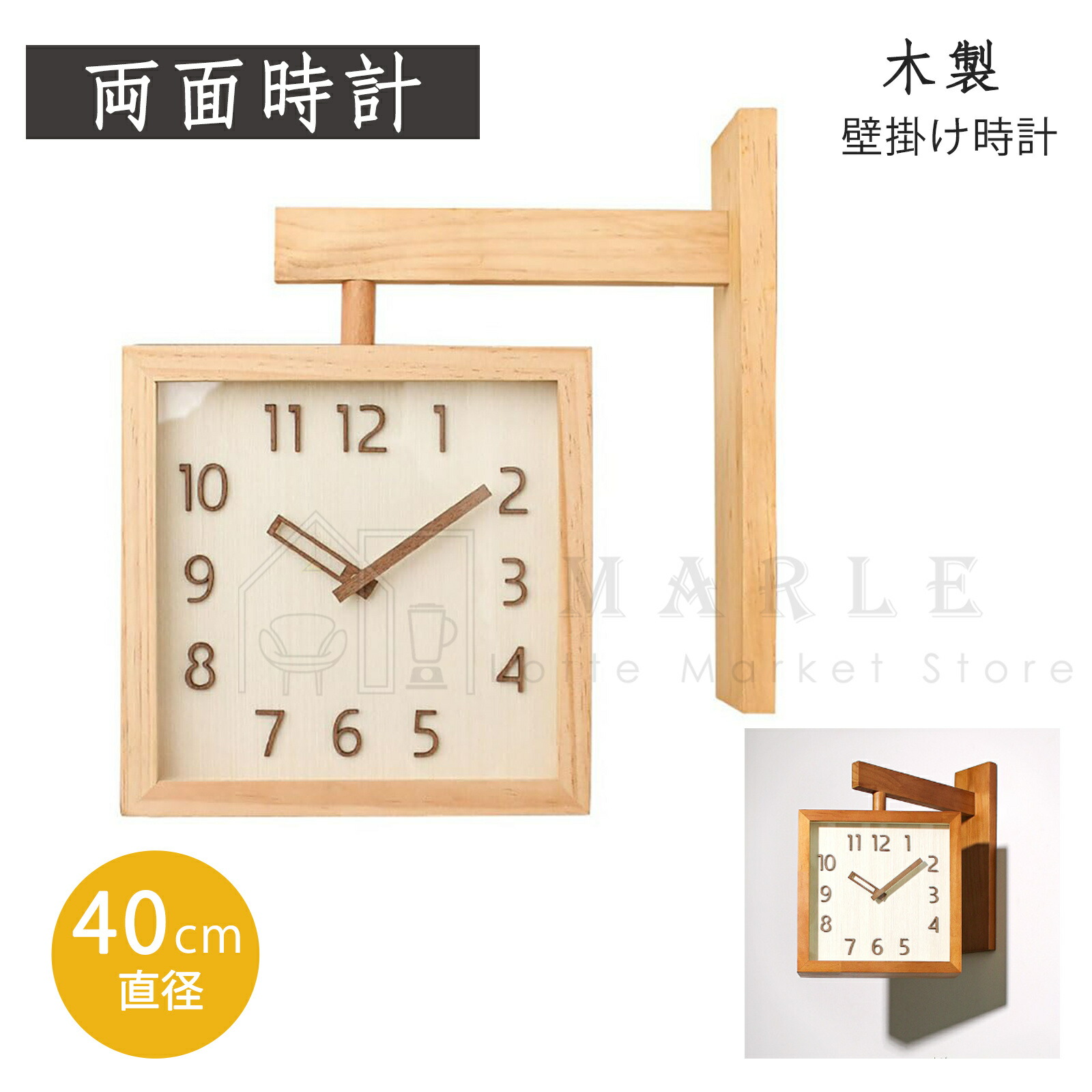 時辰儀 両面  飾りつけ 掛時計 木製  北欧 時辰儀 ひな形 純一無雑 木製鋳型 真四角 大数詞 室内装飾 今めかしい 手みじか 今めかしい オリジナル性 一般受け バス発着場時辰儀 販売店 喫茶店 リビング アパルトマン 置き時計 お座敷かざり付ける 祝祭日 引き移る祝賀会  差し上げ物 造営祝賀会 新やって行く