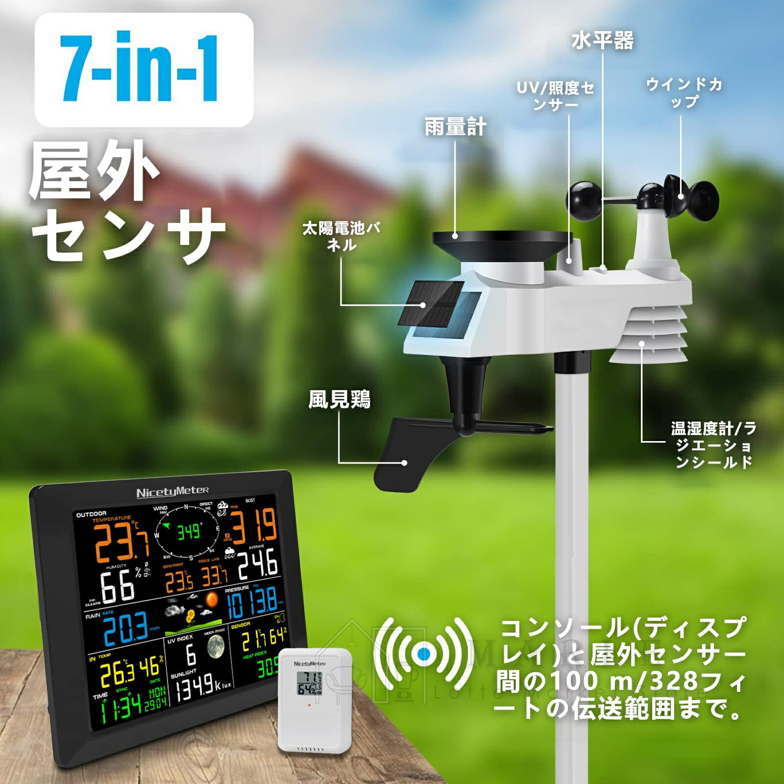 ウェザーステーション 気象観測器 気象計 ソーラーパネル付 データグラム表示 WIFI接続 風速計/風向計/気温/湿度/雨量計/気圧計/照度 屋外気象計測に 農家/研究者用気象観測装置