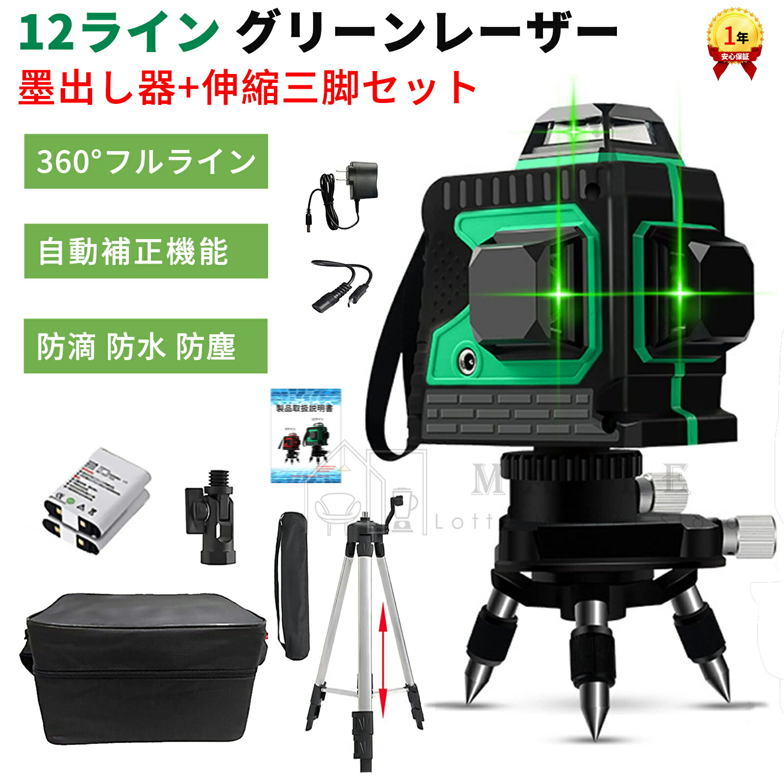 楽天市場】レーザー墨出し器 グリーンレーザー 12ライン 墨出し器 フル