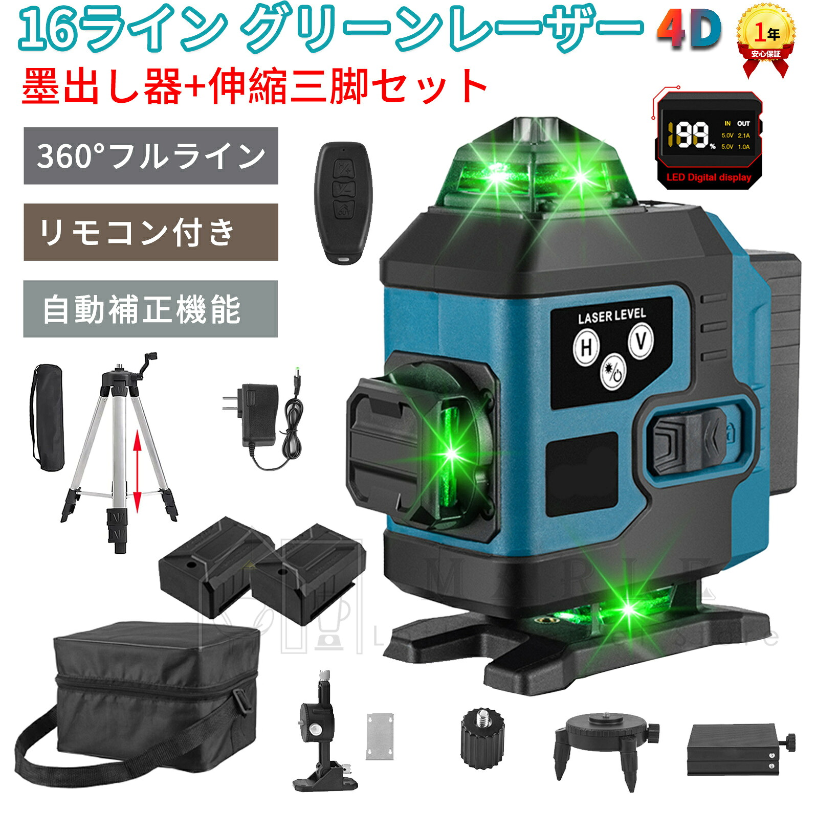 墨出し器 レーザー 16ライン レーザー墨出し器 4x360°グリーンレーザー墨出し器 フルライン 高輝度 30メートル作業範囲 レーザーレベル 自動補正 受光器対応 リモコン付き 360°回転台 バッテリー2個 レーザー屋外可視/建設/建築/DIY