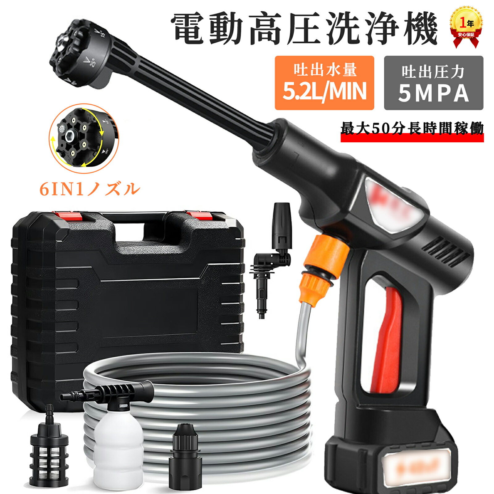 高圧洗浄機 コードレス 充電式 48Vバッテリー2個付き 5MPa マ