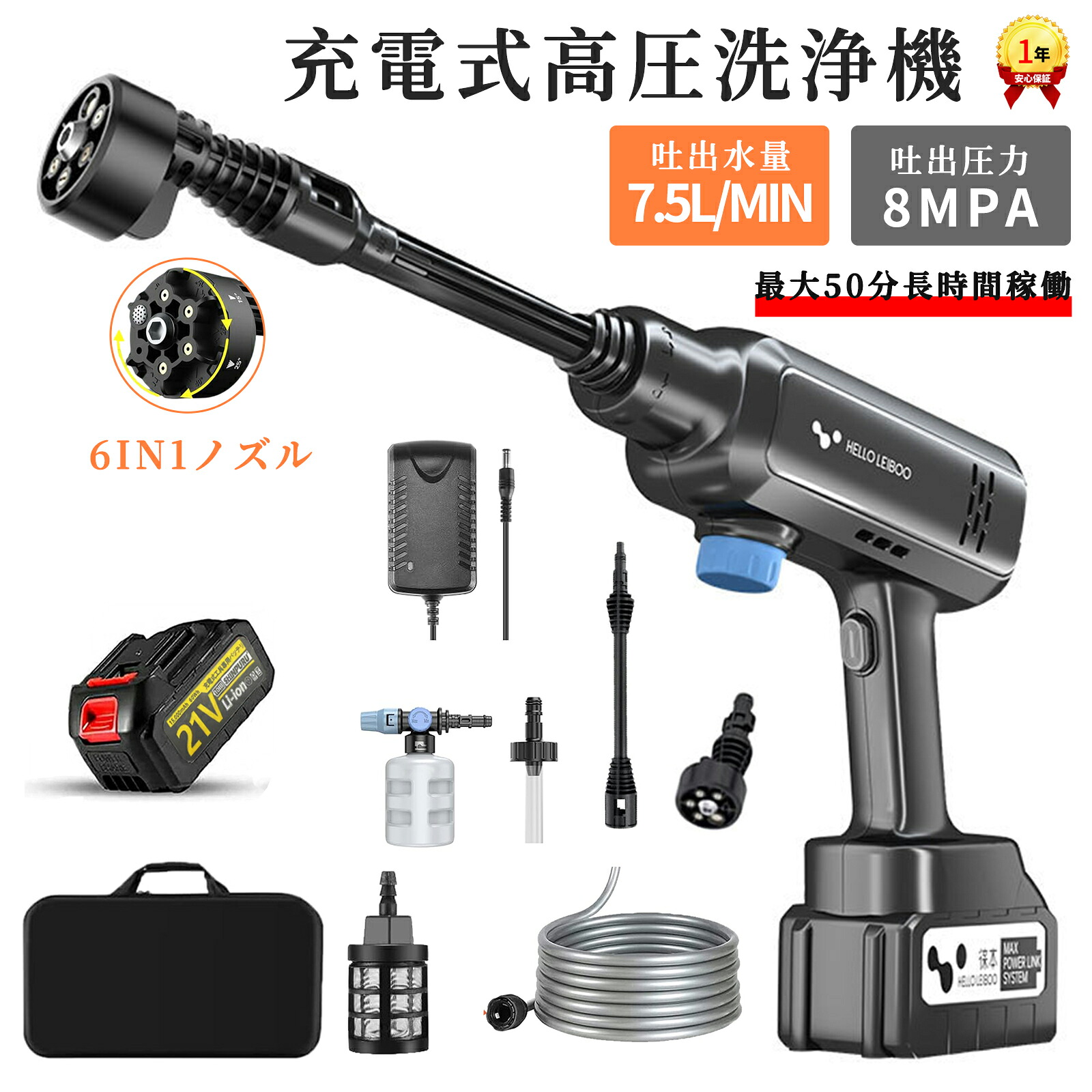 高圧洗浄機 高圧洗浄機 コードレス 充電式 残量表示 8MPa バッテリー2個付き マキタバッテリー互換 PSE認証済洗浄機 噴射距離10M 6in1多機能ノズル 10mホース 軽量小型自吸式洗車機 収納ボックス 洗車 泥 黄砂 外壁 風呂場 ベランダ コケ汚れ 網戸 農機具 年末大掃除|MARLE