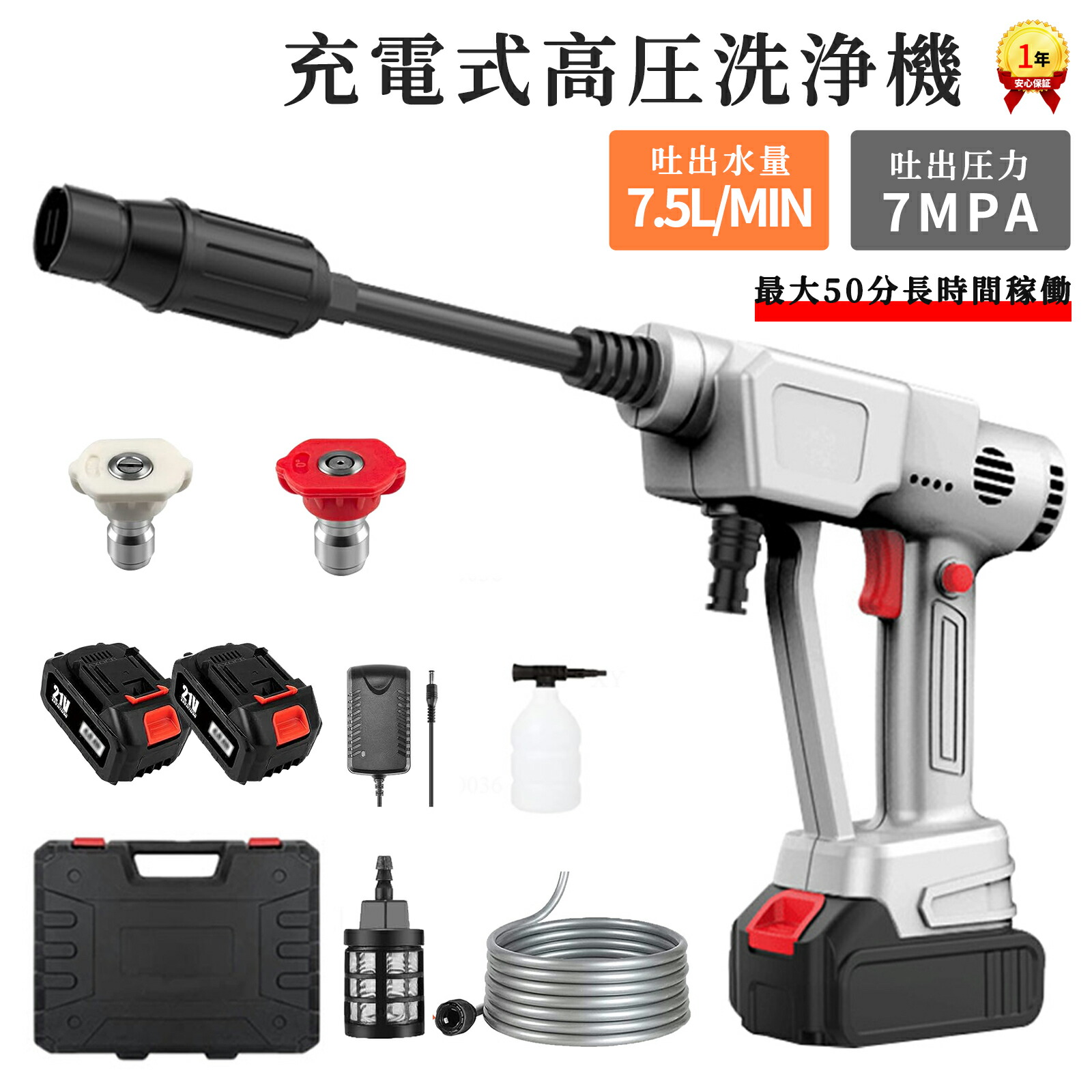 高圧洗浄機 コードレス 充電式 水圧洗浄機 コンパクト 自吸式 マキタ18Vバッテリーに対応可能 【7MPa最大吐出圧力 水噴射量7.5L/min 500W 】6in1ノズル ポータブル ガン 洗車機 強力噴射 家庭用 日本語説明書|MARLE