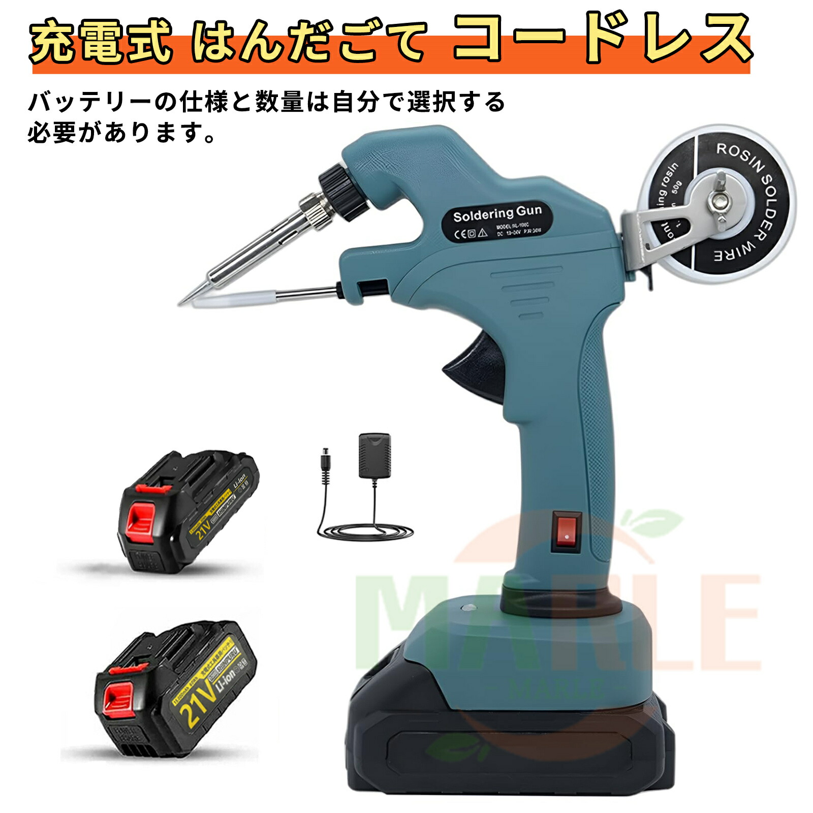 はんだごて コードレス 充電式 ハンダごて 半田ごて 30秒急速加熱 450°Cまでの温度 0.8～1.2mm はんだごてセット 軽量 電子作業 電気DIY 家電修理 回路基板 溶接工具 に最適 pse認証済み