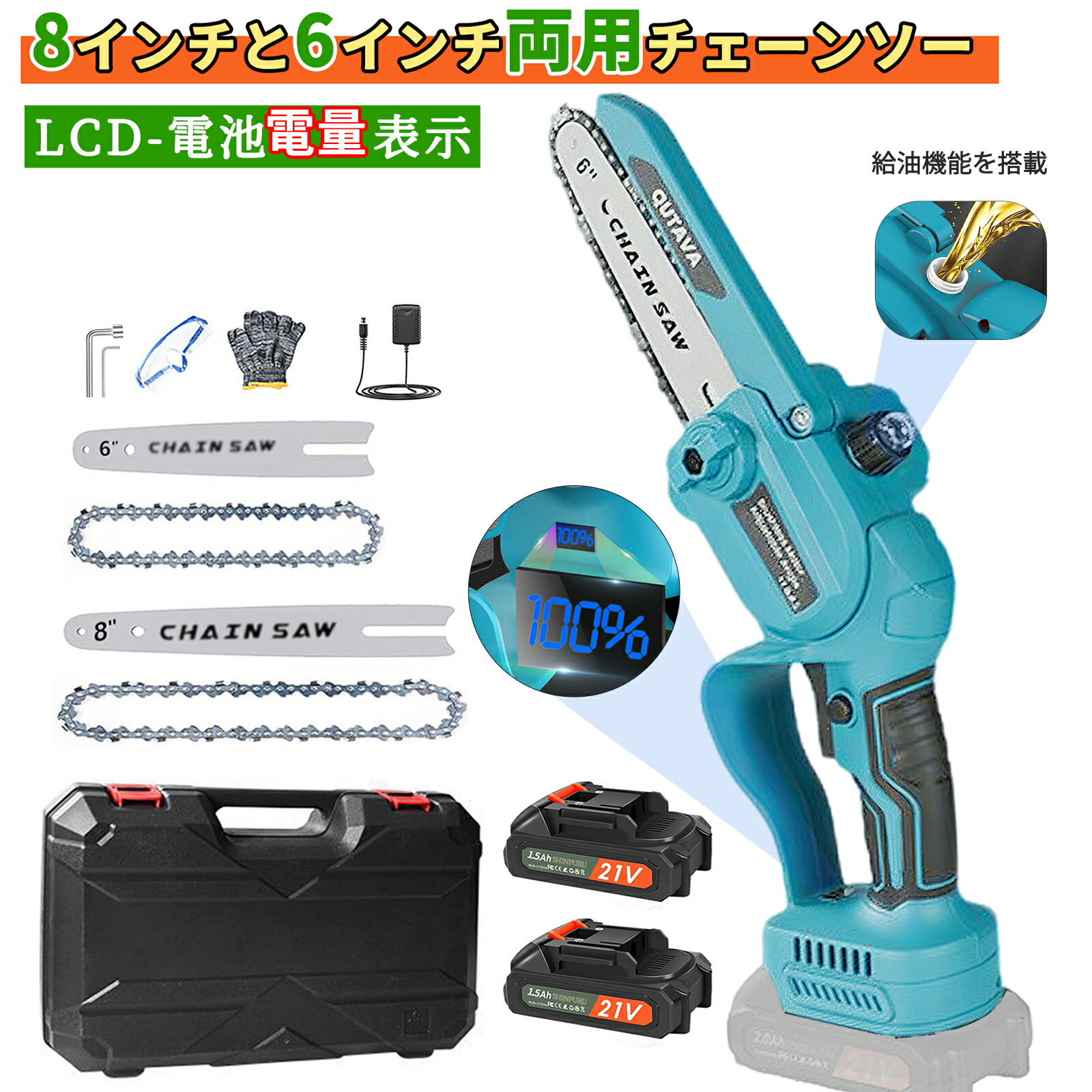 チェーンソー 申し受ける式 ブラシレスモーター 電動ノコギリ ブラシレスモーター ハンデチェーンソー 6in 8in 申し受ける式ハンディソー 片手 小型 コードレス 電動チェーンソー 高枝切り 申し受ける式   切りはなす差しわたし150粍 PSE公証【1年引き受ける】