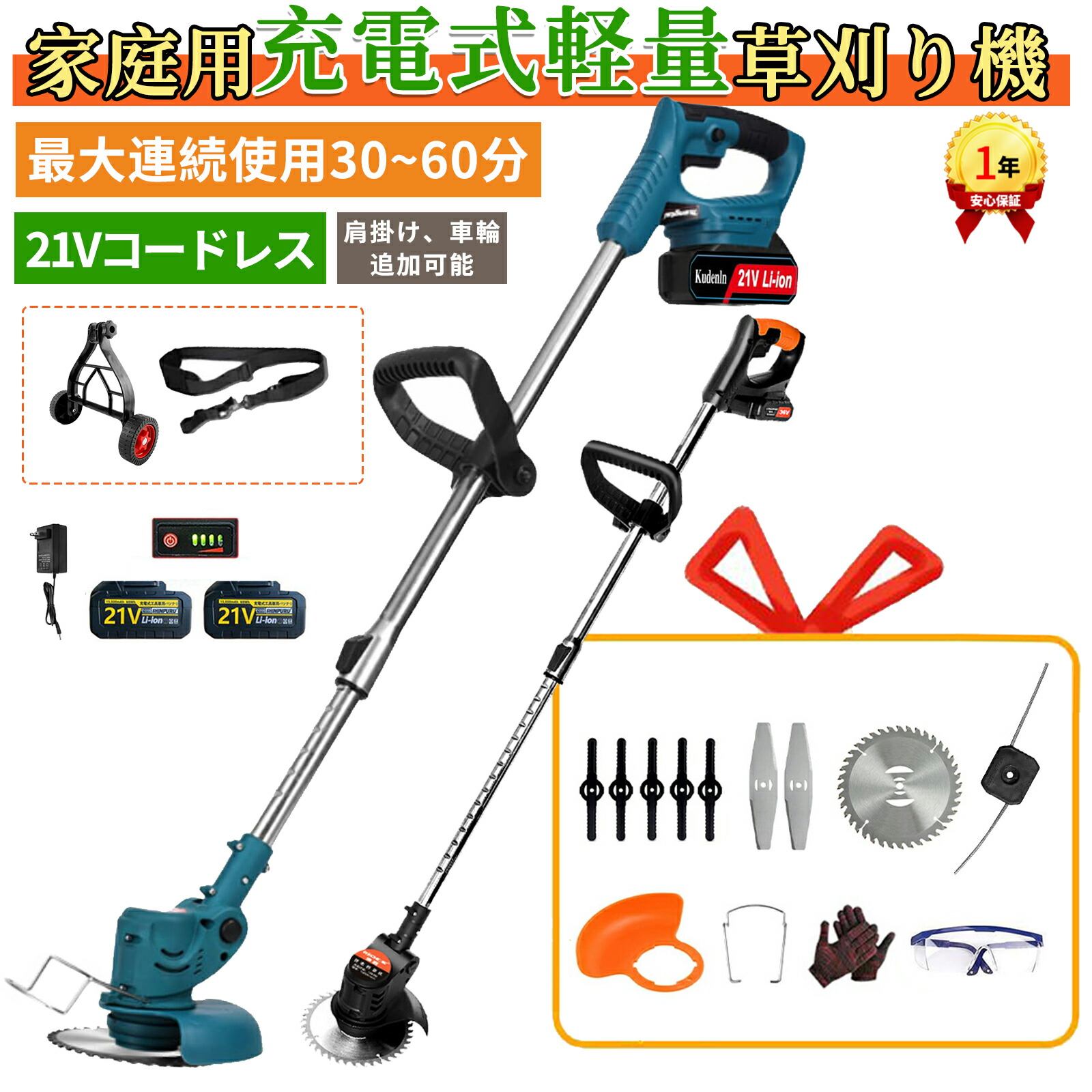 草刈り機 申し受ける式 コードレス  36V/42V 蓄電池2個付き添い人 畑の草刈り機 軽さ 角度合わせる 伸縮能力のある 畑の草刈り機  3類概念替刃付き添い人 低騒々しい音 雑草 除草 植木 芝地 未経験者 お上さん でも 使える 草刈り機 (草刈り機 +蓄電池選りわける)