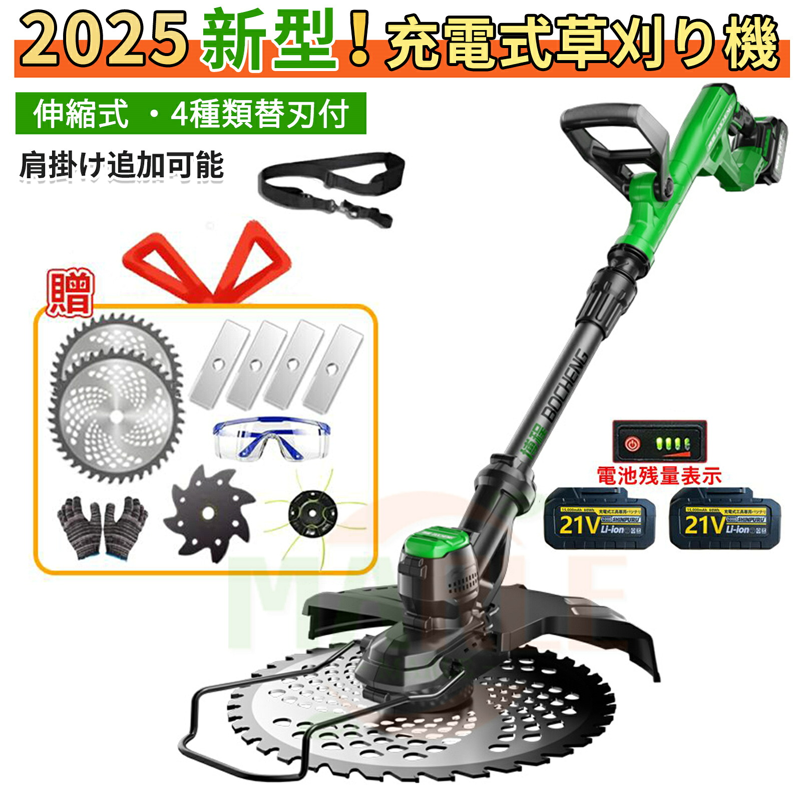 草刈り機 充電式 電動 草刈機 替刃付き 女性 21v コードレス 多機能 ンランレスモーター 9インチ 刈払機 電動刈払機 伸縮式 角度調整 4種類替刃 枝切り 軽量 安全 芝刈り機 刈払機 プレゼント 雑草 無線 金属刃 金属刃 チップソー 電気草刈機｜MARLE