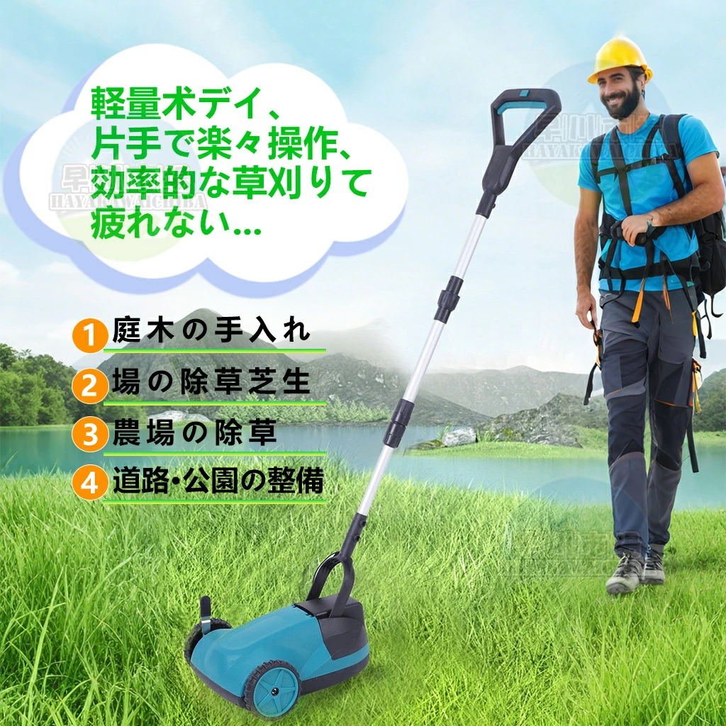 【2026新登場 芝刈り機】 草刈り機 充電式 コードレス 最新 自走式草刈り機 電動草刈機 電動草刈り機 家庭用 業務用 芝刈り機 芝刈機 草刈り機 ブラシレスモータ搭載 草刈機 芝生 自走式 最強草刈 小型 軽量 自走式 高耐久 低騒音 ハイパワー 刈幅210mm 刈高3段調整 1年保証｜MARLE 19,426円