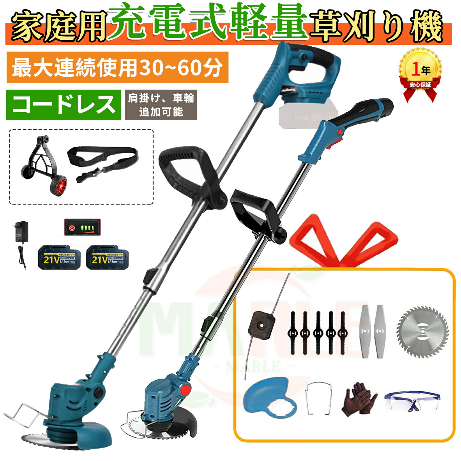 草刈り機 申し受ける式 コードレス 畑の草刈り機 軽さ 角度合わせる 伸縮能力のある 畑の草刈り機 蓄電池付き添い人 ４類概念替刃付き添い人 低騒々しい音 雑草 除草 植木 芝地 未経験者 お上さん でも 使える 草刈り機 pse 日本語言いあらわす書