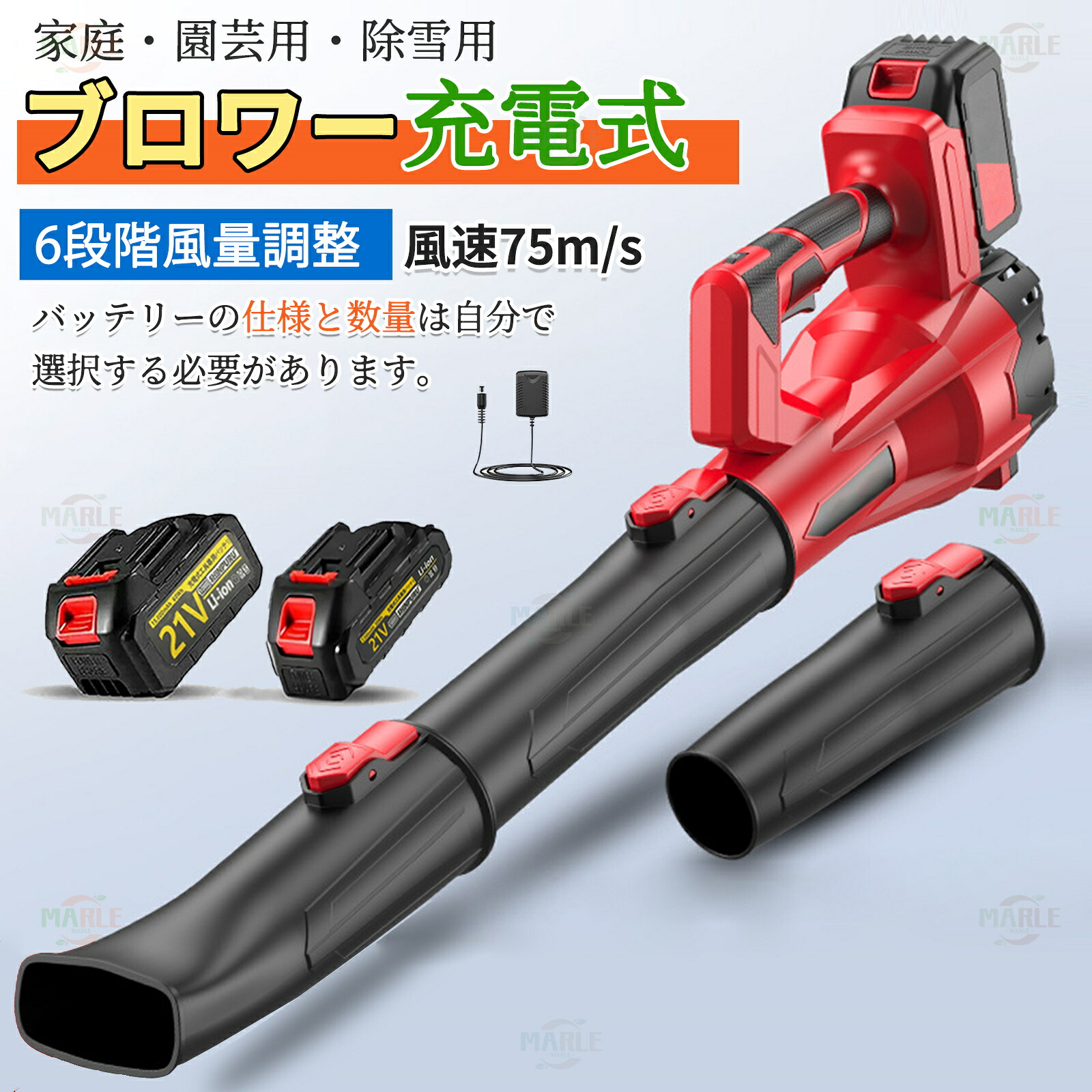 ブロワー 豪然たる 洗車 申し受ける式 ブロアー   6座標軸風量合わせる 軽さ いけ図々しい量 風速75m/s  コードレスブロワー 吹き飛ばしと集塵1台2役   出荷18V 乾電池相応う 集塵 鉄道車両や自動二輪車のかわき切る 洗い濯ぎブロワー 露天 庭木や落ち葉の洗い濯ぎ 庭洗い濯ぎ 除雪