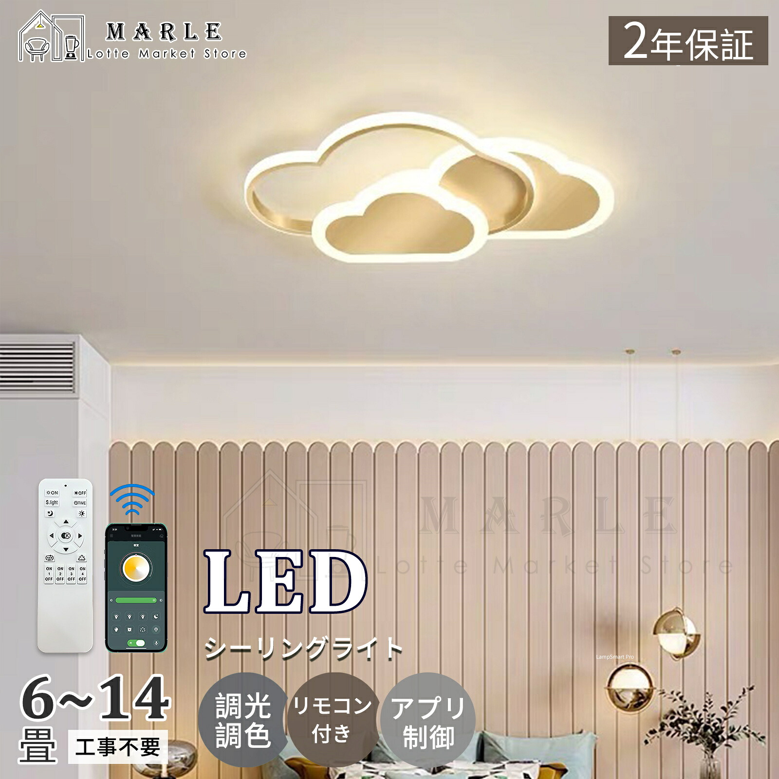 最高限度ともし火 子供部屋 照明装置 最高限度ともし火 10畳 LED 子供部屋 常夜灯 灯し火 調光調色 遠隔操作付き添い人 かかわり合いけ相応う 工事不必要 照明装置手道具 雲 分かりやすい 好いたらしい 飾りつけともし火 飾りつけ照明装置 室内照明装置 古典派音楽 幼稚園 保育園 授業時間 赤ちゃん用 臥し所 リビング