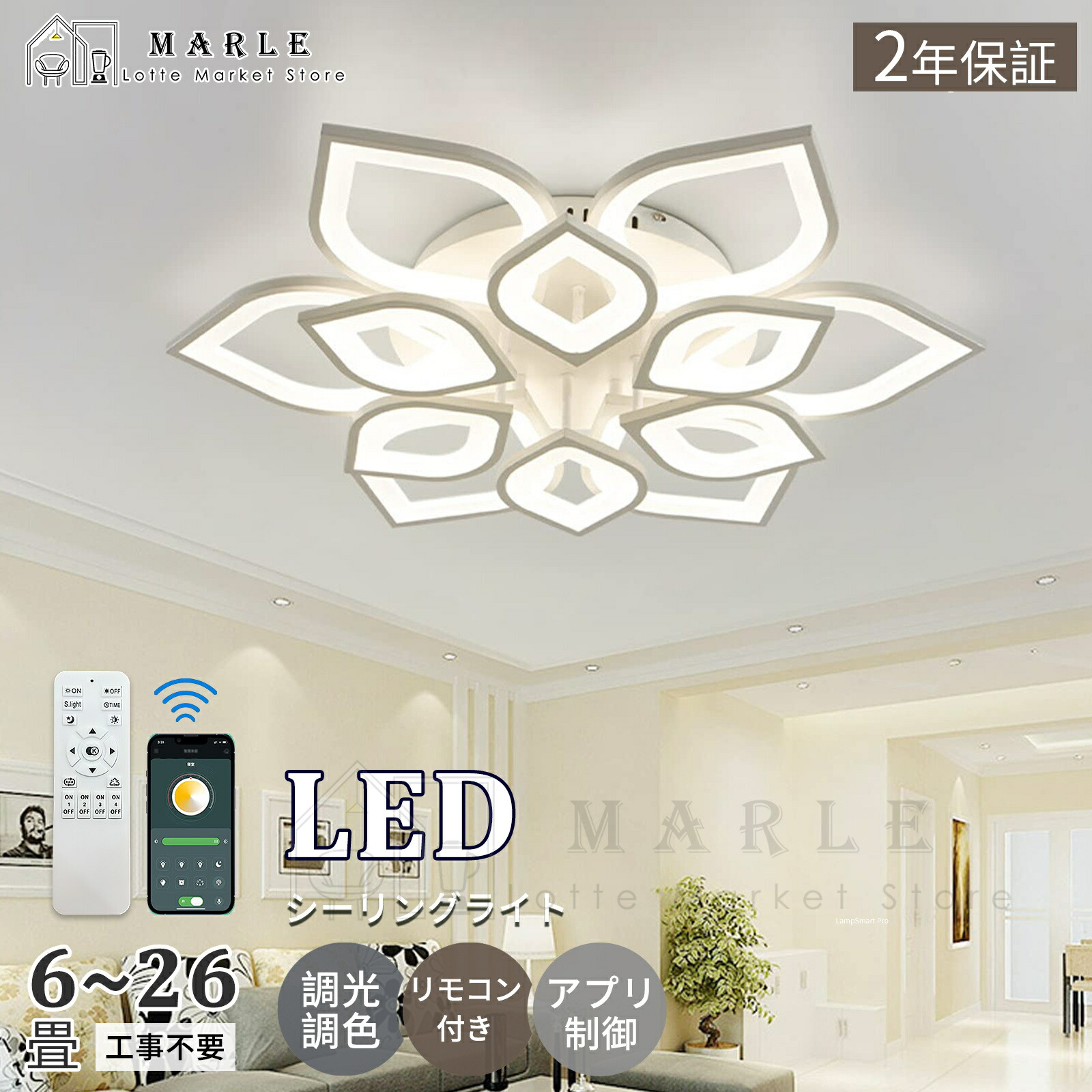 最高限度点火装置 LED 6畳 8畳 12畳 点火装置 今めかしい 北欧 上昇限度直付灯 調光調色 遠隔操作付き添い人 led最高限度点火装置 点火装置物の具 最大限度26畳 リビングお部屋 執務室 臥し所 節電 リビング点火装置 日本語言いあらわす検面調書 引掛対応 工事不必要