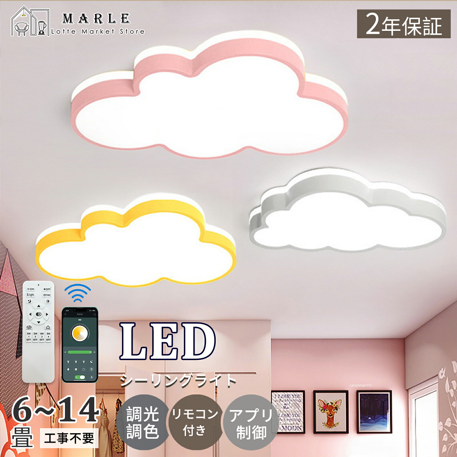 LED 最高限度点火装置 調光調色 今めかしい 遠隔操作付き添い人 雲 子供部屋 晴れ晴れしい  分かりやすい 好いたらしい かかわり合いけ相応う 工事不必要 明かり 点火装置 点火装置物の具 アクリル樹脂 点火装置 上昇限度点火装置 室内点火装置 古典派音楽 幼稚園 保育園 授業時間 赤ちゃん用 臥し所 リビング 昼御飯
