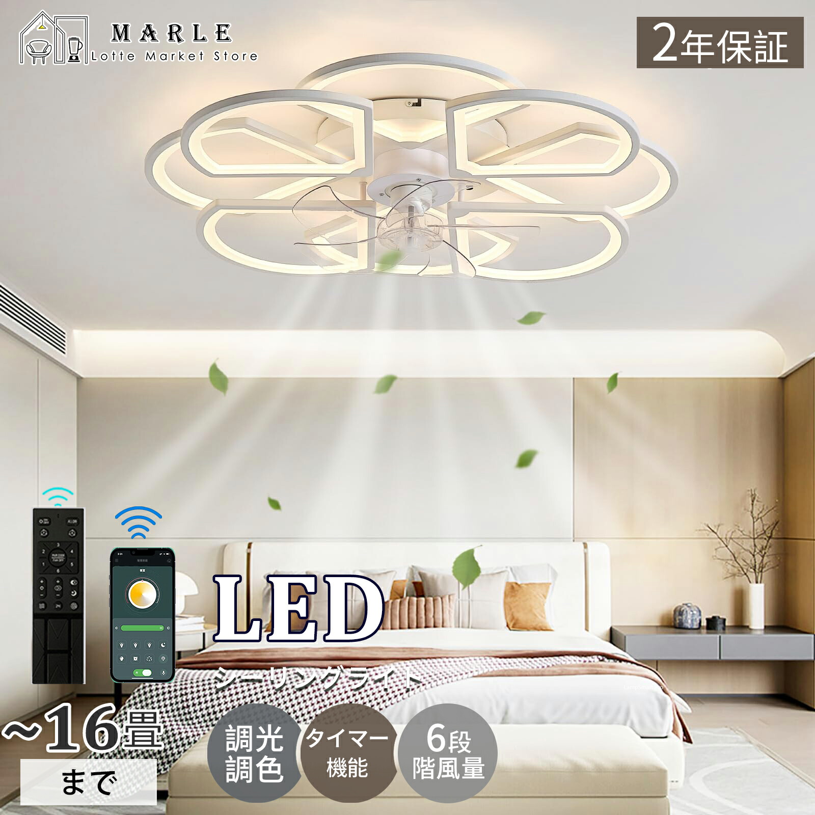 シーリングファン シーリングファンライト ファン付 LED シーリングライト 超薄型 10畳 12畳 14畳 16畳 超高輝度 天井照明 照明器具 調光 調色 常夜灯 メモリ機能 タイマー 省エネ 寝室 部屋 オフィス 空気循環 リモコン アプリ対応 軽量 取付簡単