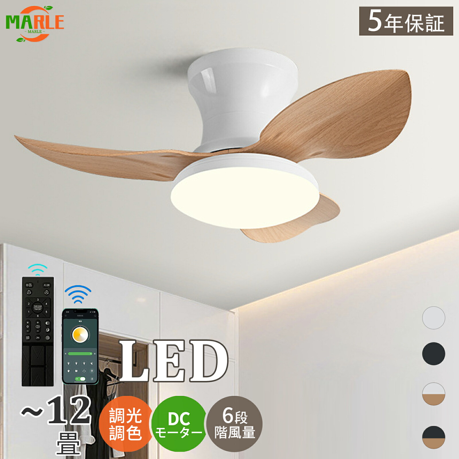 シーリングファンライト LEDファン付き照明 調光調色 おしゃれ リモコン付 LED dc 引っ掛け 扇風機 間接照明 子供部屋 寝室 静音 低い天井にも対応 空気循環 [5年保証]