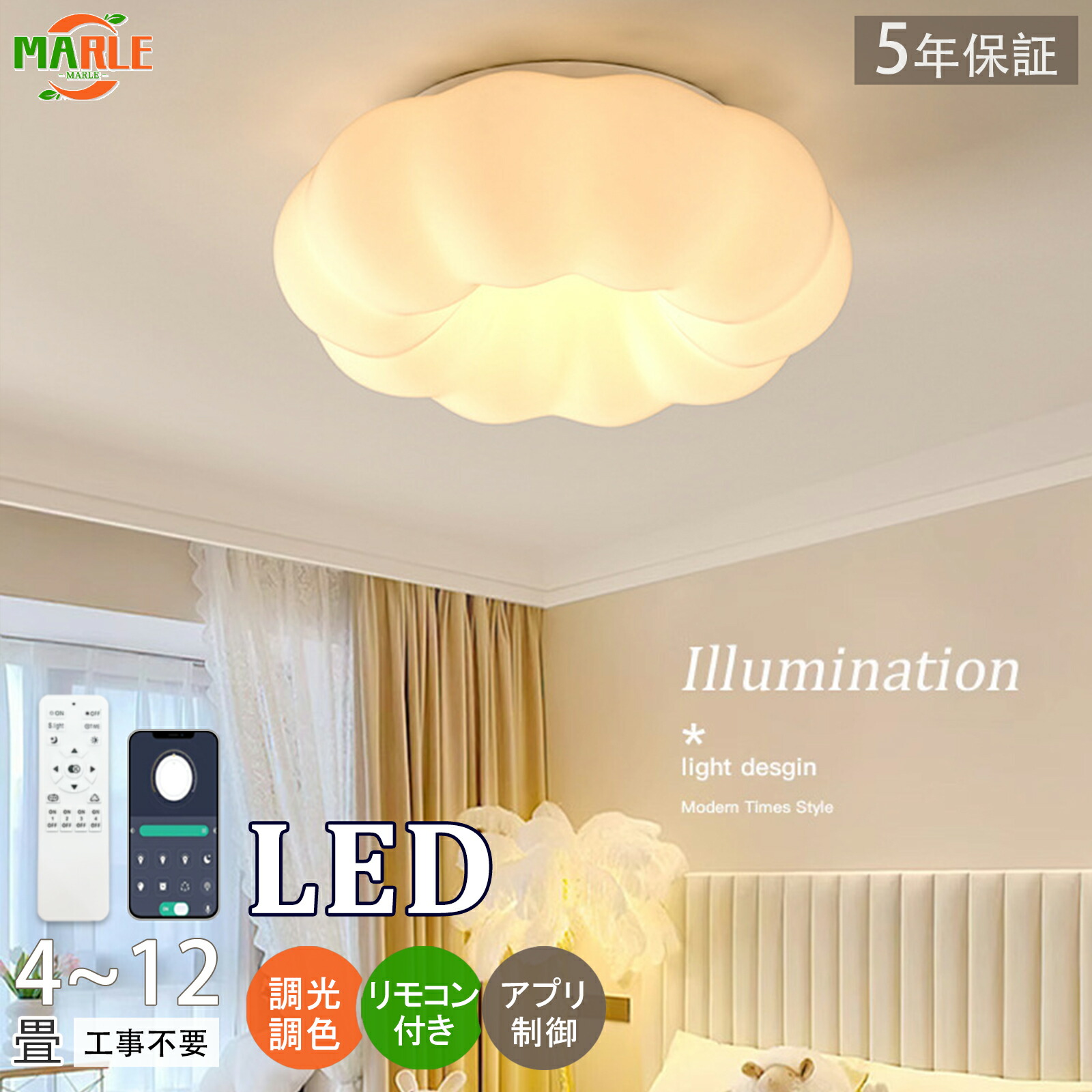 LED 最高限度点火装置 好いたらしい 西洋カボチャ照明ランプ 上昇限度灯  調光調色 6畳 8畳 10畳 12畳 遠隔操作 APP相応う 無座標軸調光 壁取り替えっこ3色うつり変わり かかわり合い最高限度相応う 手道具不必要 子供部屋 リビング 北欧 アイケア 気取らない全光? 防眩目