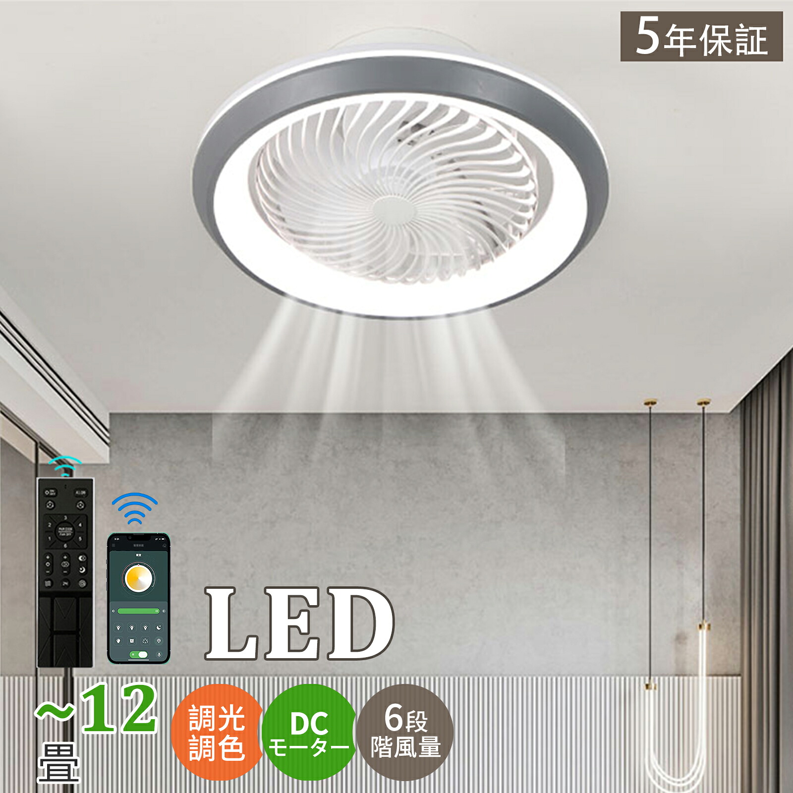 [5年保証]シーリングファン スイング付き シーリングファンライト 首振り機能 サーキュレーターライト led 正逆回転機能 調光調色 明るさ調節 リモコンアプリ対応 空気循環扇 10畳 12畳 おしゃれ シーリングサーキュレーター 簡単取付 リビング 寝室 天井扇風機