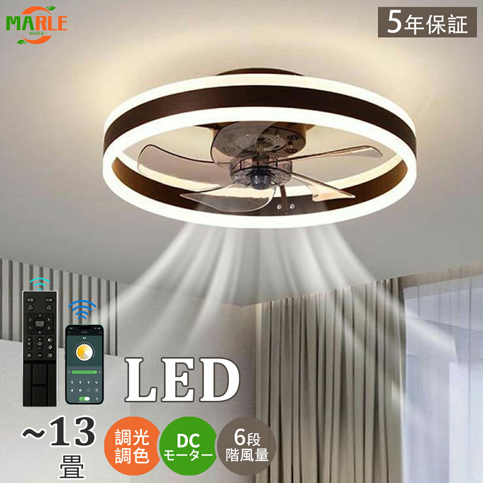 【5年保証】シーリングファン LED シーリングファンライト ファン付 シーリングライト 超薄型 ６畳 8畳 10畳 12畳 超高輝度 天井照明 照明器具 調光 調色 常夜灯 メモリ機能 タイマー 省エネ 寝室 部屋 オフィス 空気循環 リモコン アプリ対応