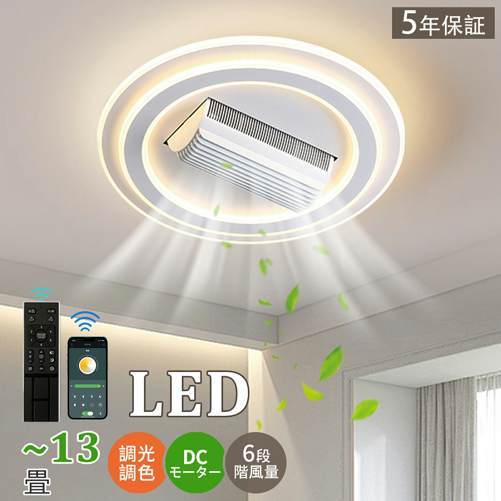 DCモーター シーリングファン 無段階調光 Amazon.co.jp : シーリングファンライト 天井照明 5枚羽根 55W 4500lm