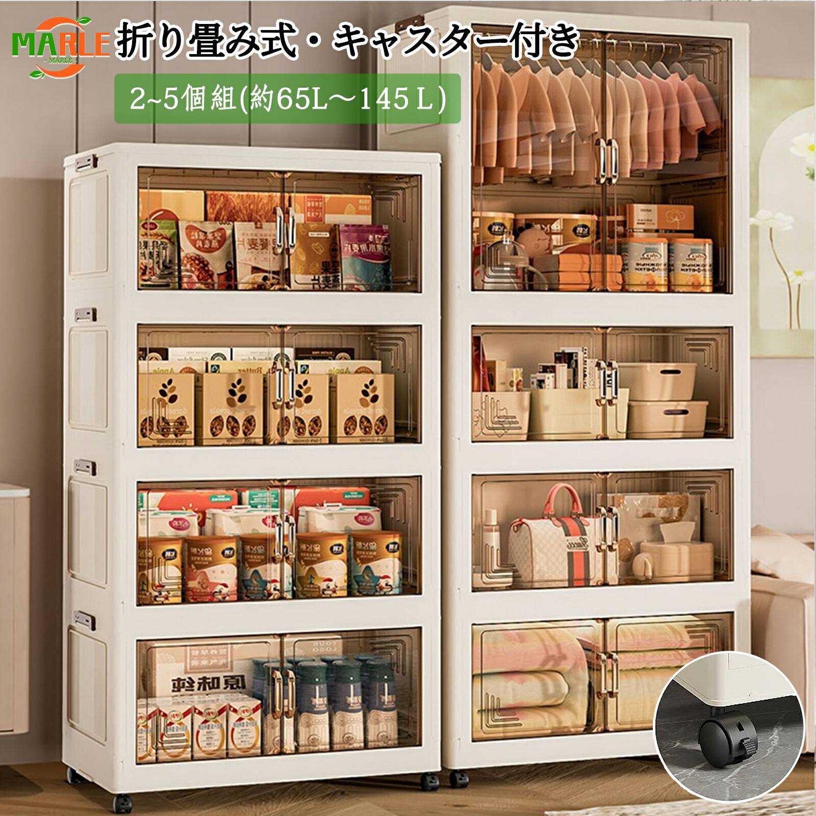 収納ボックス 折りたたみ 2~5個セット 収納ケース 押し入れ収納 幅50 扉付き 前開き マグネット式扉 キャスター付き透明 組立簡単 衣類 小物 収納 折り畳み プラスチック おしゃれ 多機能 中身が見える 防塵 防カビ 防湿 無臭 透明 厚み 強い耐荷重 大容量 家庭用