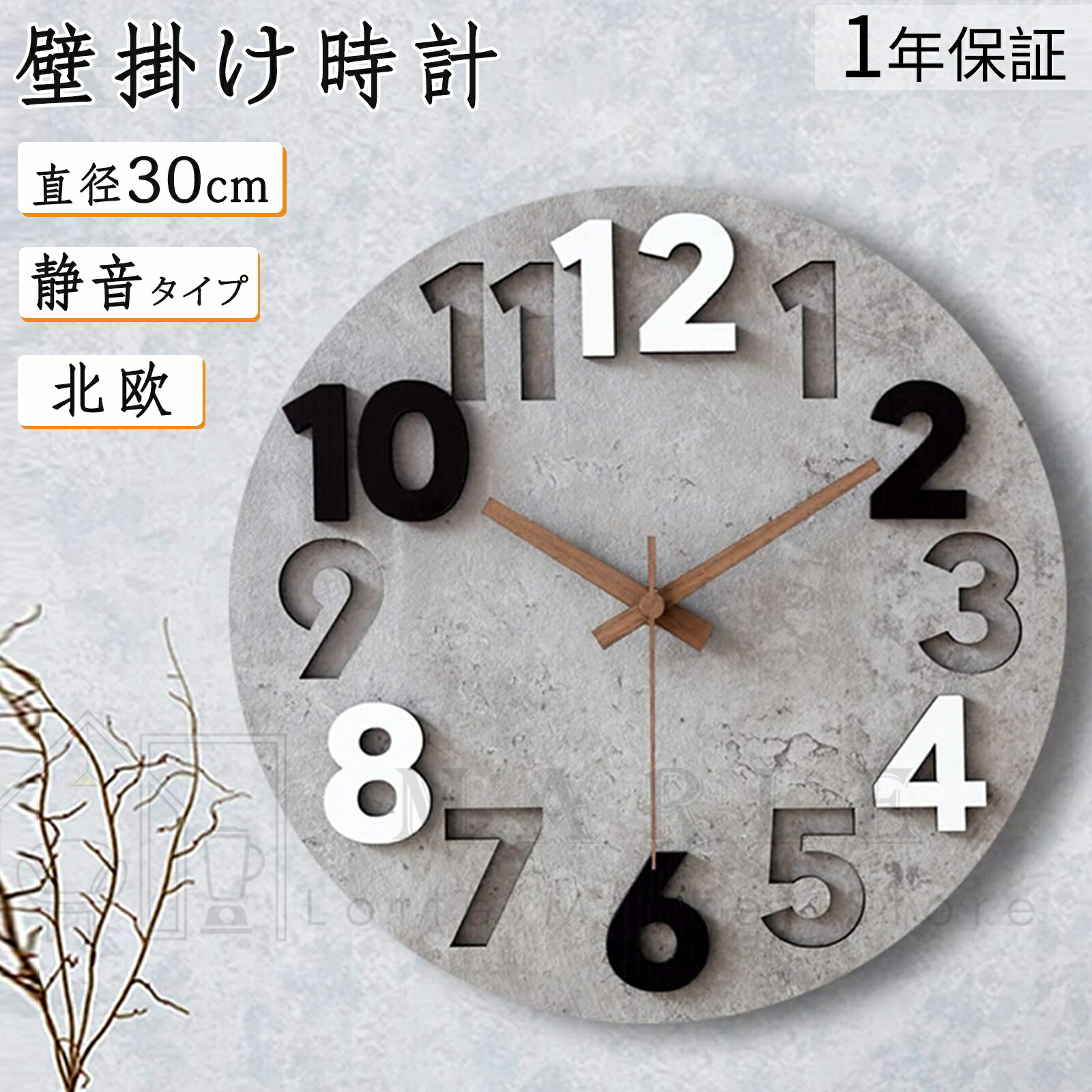 楽天市場】時計 壁掛け時計 北欧 おしゃれ 音がしない 3D立体数字