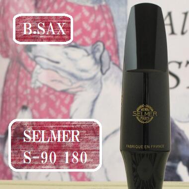 楽天市場】セルマー S-80 C☆（シー・ワンスター）バリトンサックス