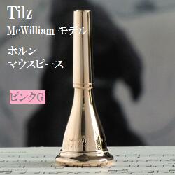 楽天市場】ヨット・カー ホルン マウスピース 標準サイズ 【ご