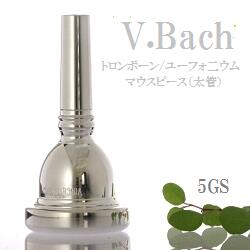Bach 18GP トロンボーンマウスピース Amazon | バック Bach トロンボーン マウスピース(太管用) 【100