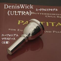 楽天市場】ユーフォニアムマウスピース JK（ヨット・カー） エリート