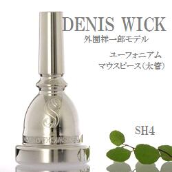 楽天市場】ユーフォニアムマウスピース JK（ヨット・カー） エリート