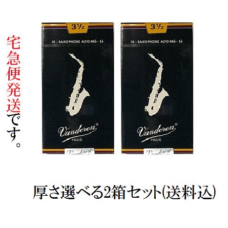 楽天市場】アルトサックス リード バンドレン1箱 (送料込) 厚さ2番/2.5