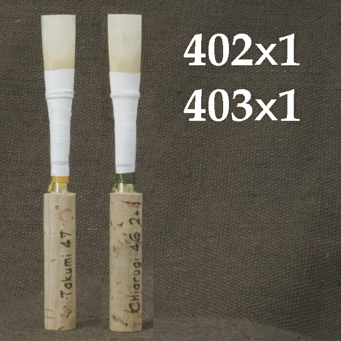 楽天市場】オーボエリード ( ハンドメイド ) マール402/マンゴー匠