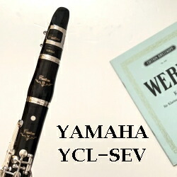 ヤマハ B♭クラリネット カスタム YCL-SEV この価格で、ある意味完成してます。レベルを問わず、中学生、高校生に!|管楽器のマール・ミュージック