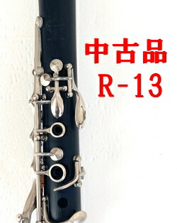 楽天市場】クランポン B♭クラリネット プレスティージュ : 管楽器専門